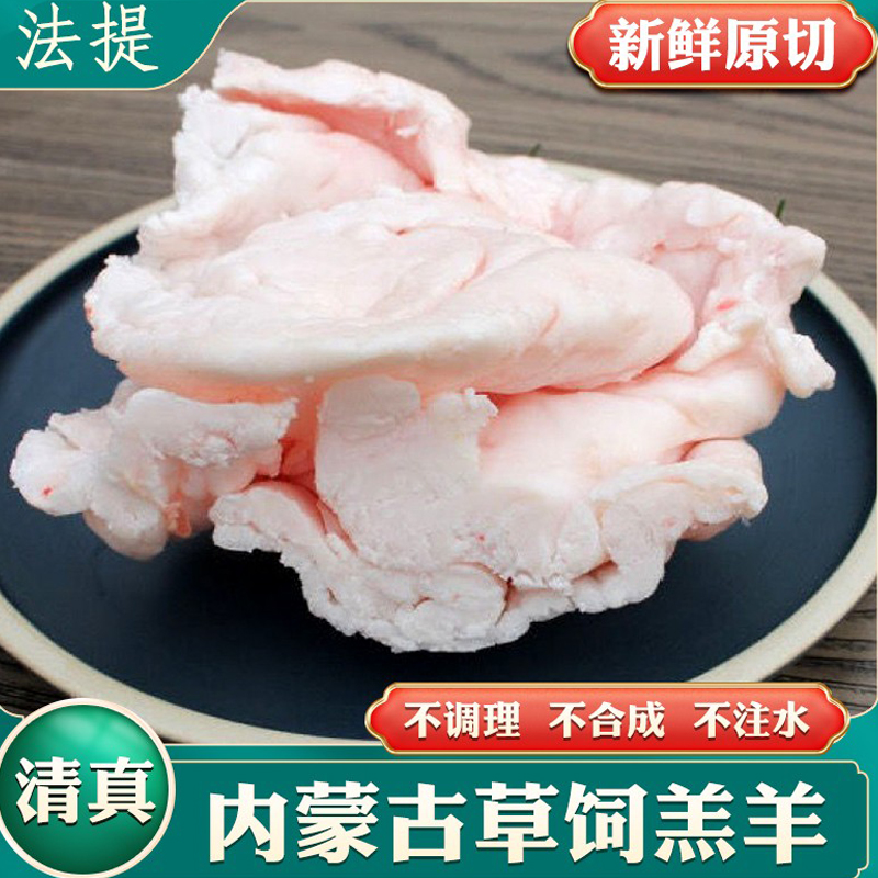 清真羊尾油内蒙古羔羊烧烤炒菜用