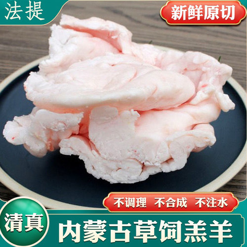 清真羊尾油内蒙古羔羊烧烤炒菜用