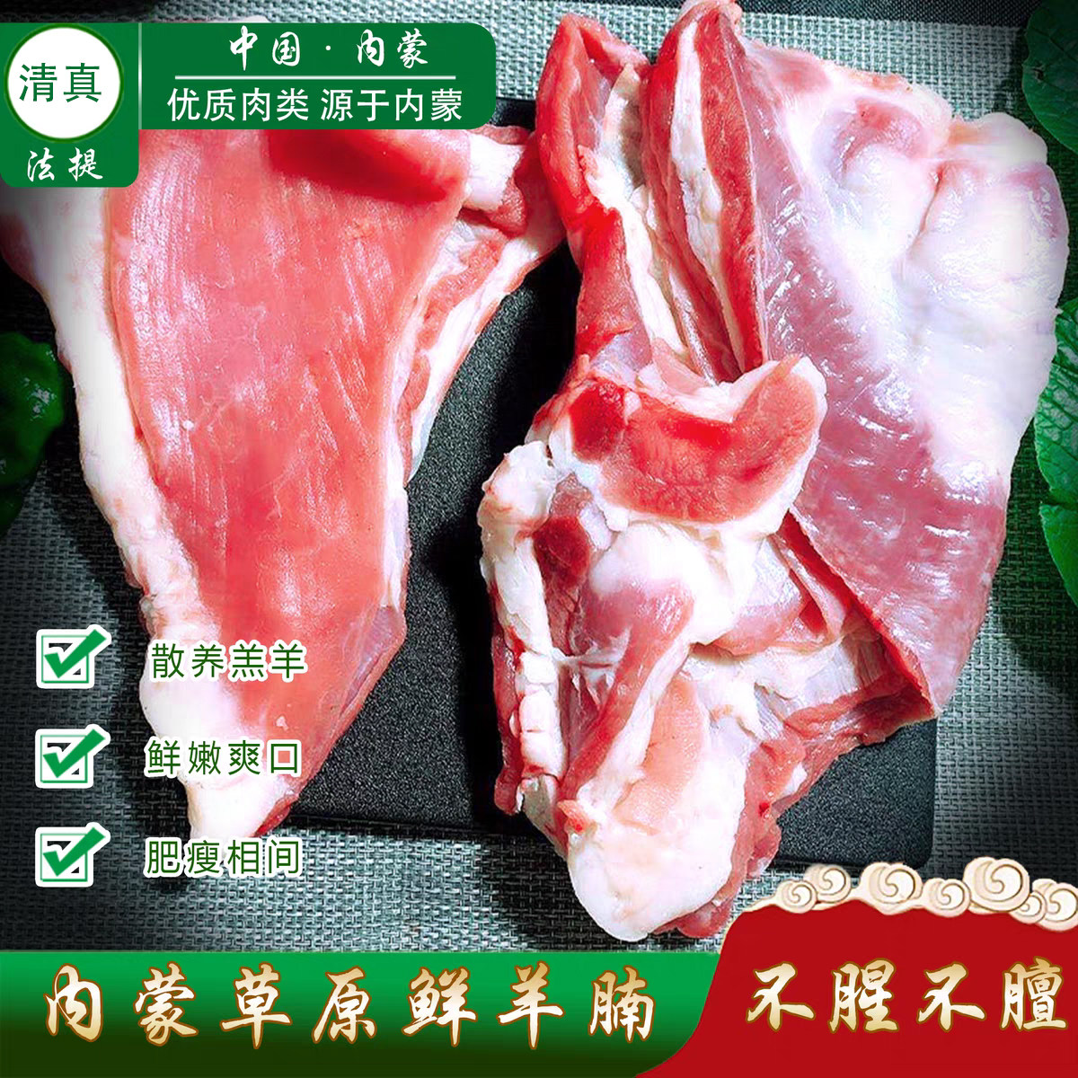 清真新鲜去皮羊腩内蒙古草饲羔羊煲汤炖烧烤生鲜冷冻羊肉羊腹肉