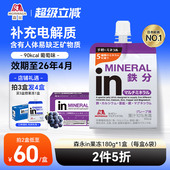 6袋 森永in果冻维生素功能性饮料运动健身能量180g 临期至6月