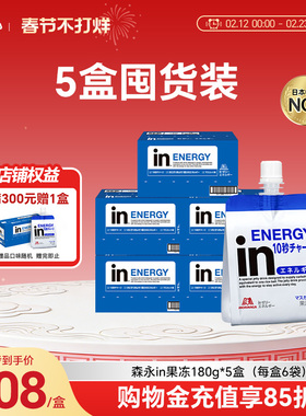 森永in果冻葡萄味维生素运动补充能量学生中考能量胶共30袋饮料