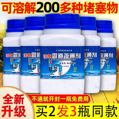 管道疏通剂强力溶解除臭厨房地漏网红通厕所马桶堵塞通下水道神器