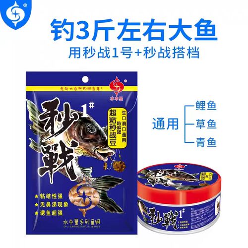 秒战豆秒粘豆皮筋颗粒麻团黑坑鲤鱼野钓通用回锅鱼滑口偷驴