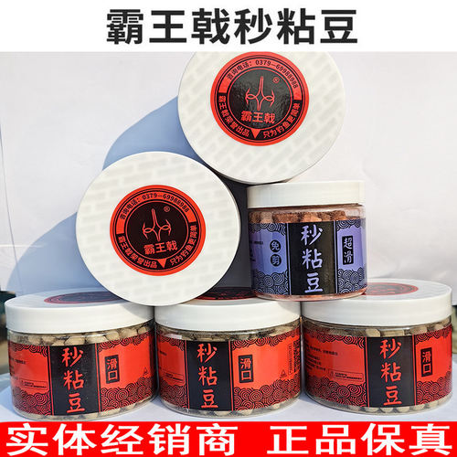 秒粘豆黑坑滑口鲤鱼皮筋颗粒小麻团全新款能软体鲫青鱼饵料