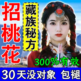 招桃花攻御守护身符旺姻缘线月老牵线吊坠桃花运男女脱单旺财摆件