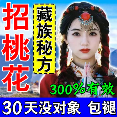 招桃花攻御守护身符旺姻缘线月老牵线吊坠桃花运男女脱单旺财摆件