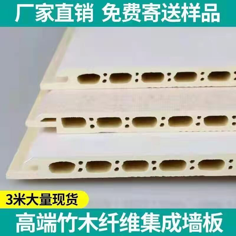 竹木纤维集成墙板全屋墙面快装扣板护墙板装修材料吊顶板材pvc