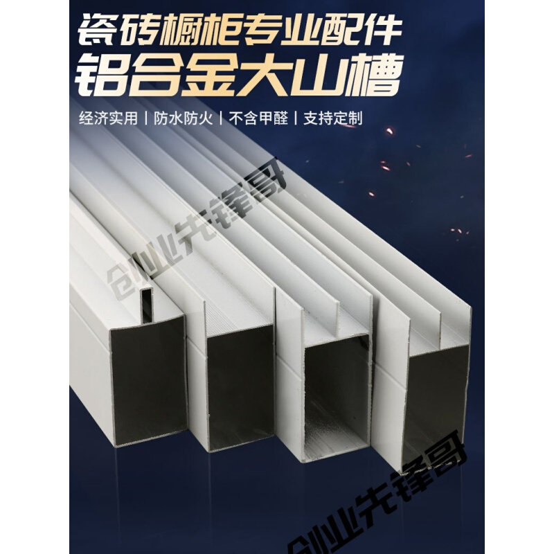 现货速发22加厚凸型山字铝u型槽方管铝K合金封边条立柱瓷砖橱柜打