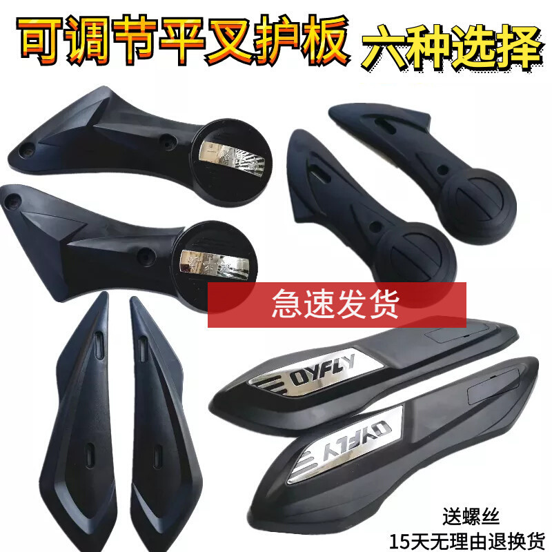 极速电动车外壳平叉护板通用型轮胎档泥K板摩托车迅鹰小龟车改装