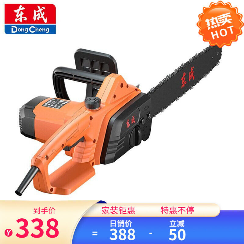 东成电链锯手持电锯家用伐木锯多功能木工电动工具DML1900-405电高性价比高么？