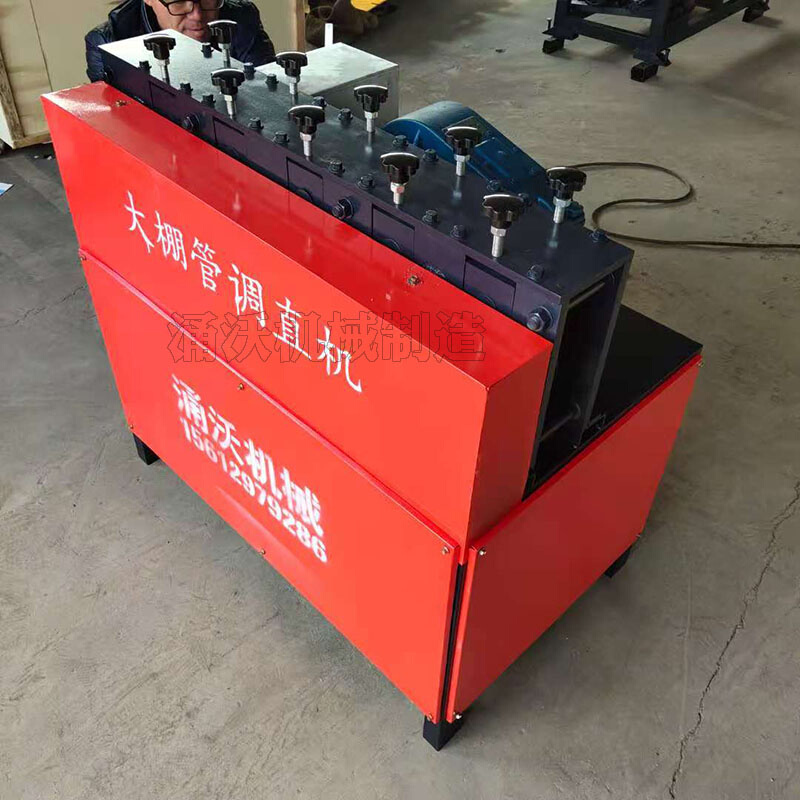 极速新品大棚钢管调直机22 2t5 32弯管直M管器 矫正镀锌钢管校正