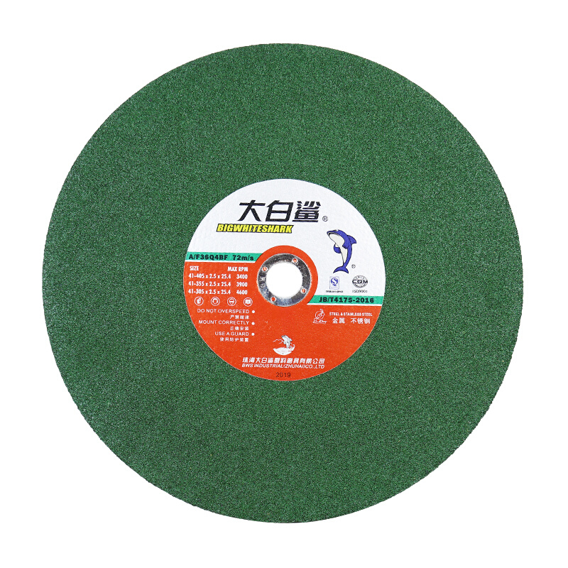 大白鲨切割片400 /350mm金属不锈钢大锯片切铁大沙片切割机砂轮片
