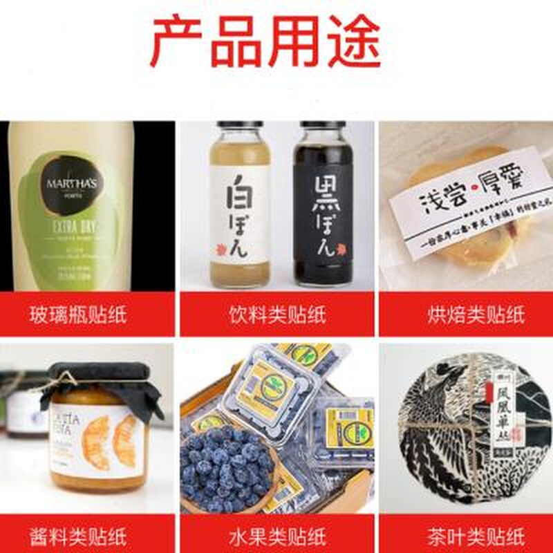 打印标贴a4标签白色不干胶贴纸空白打印商标自粘性固定资产标签纸