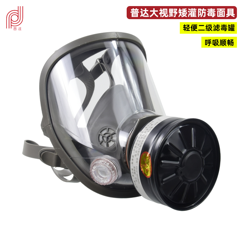 普达4007防毒面具大视野防雾面罩铁罐矮灌活性炭防护扁罐透气舒适