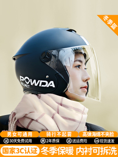 POWDA3C认证冬季保暖头盔电动车女电瓶车黑色头盔男安全帽摩托车