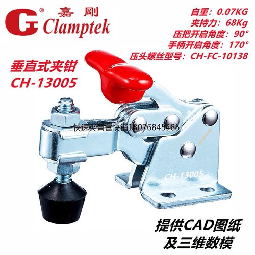 嘉刚快速夹具305-U HS CH13005 13005SS 13005T 13005SM 13005HB