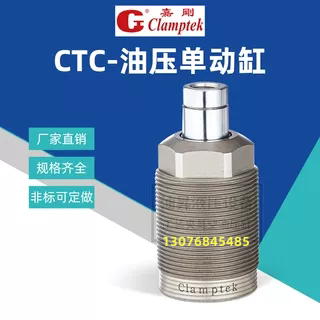CLAMPTEK台湾嘉刚外螺纹