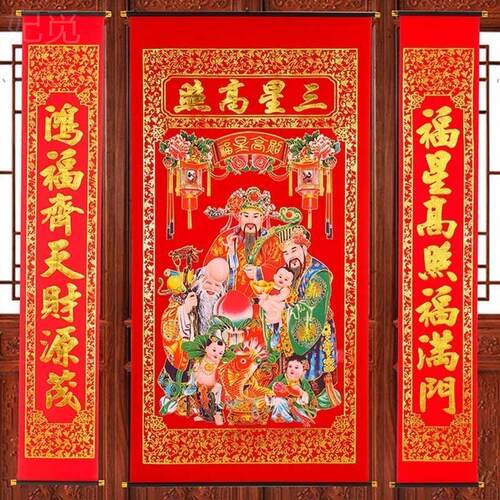 中堂画客厅挂画农村堂屋大气现代福禄寿三星高照挂画新款大厅中堂