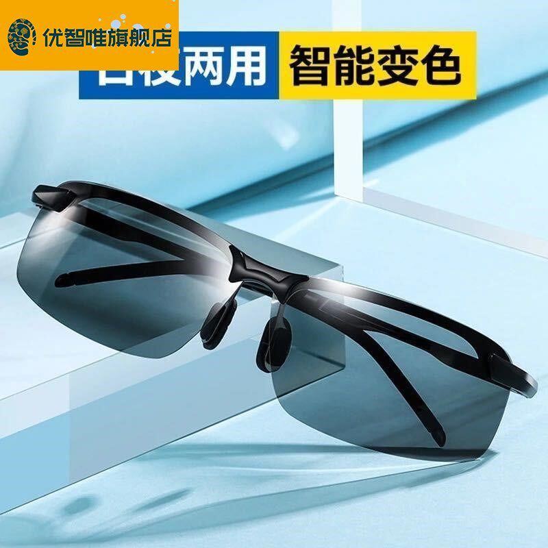 电焊眼镜自动变光焊工护目镜防强光烧焊氩弧焊焊接防紫外线眼墨镜