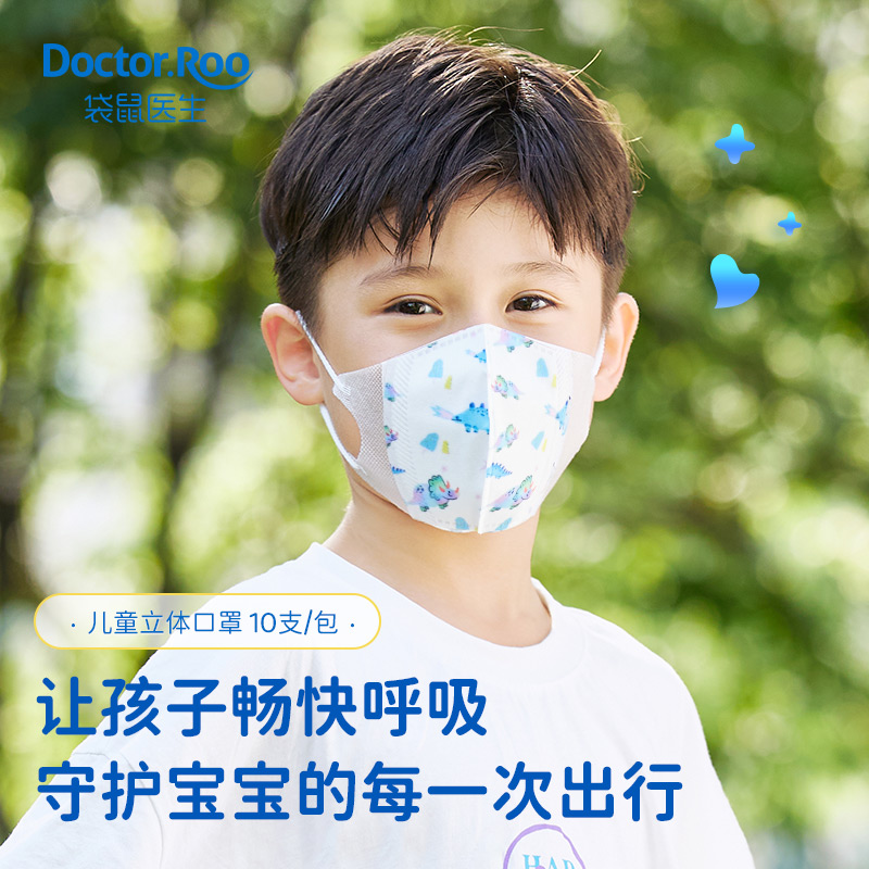 袋鼠醫生兒童口罩3D立體4-10歲獨立口罩小學生30支 S碼30支紫恐龍_袋鼠醫生母嬰旗艦店_嬰童用品