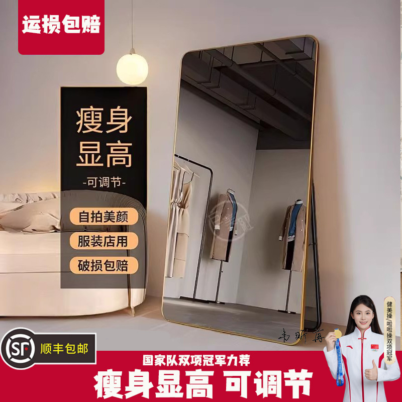【显高显瘦美颜镜子】落地全身镜家用穿衣镜服装店试衣镜卧室挂墙