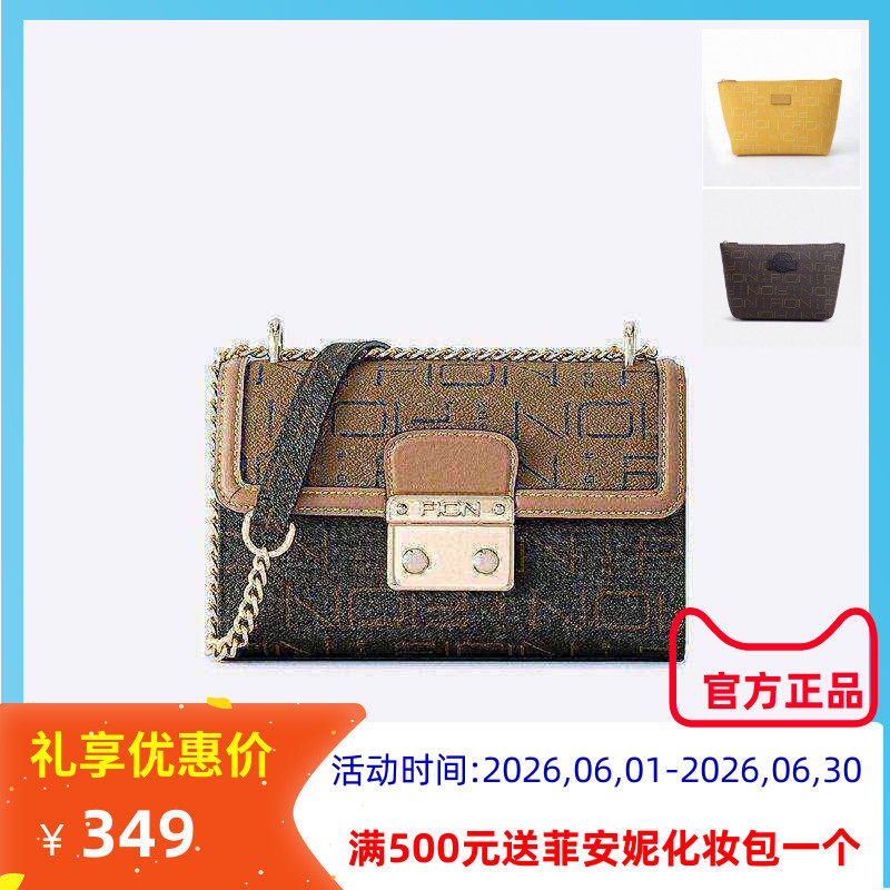 Fion菲安妮小方包新款女经典印花拼色高级感单肩斜挎包FAAFJMM001