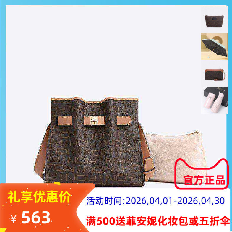 Fion菲安妮老花水桶包子母包2022夏季新款斜挎高级质感时尚单肩包