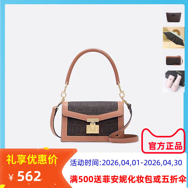 Fion菲安妮侏罗纪小方包2024新款邮差老花手提单肩斜挎FAAFIYX006