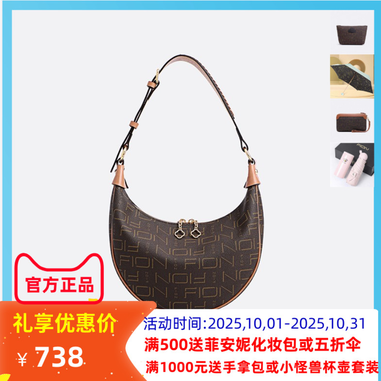 菲安妮单肩包手提包腋下新月女包