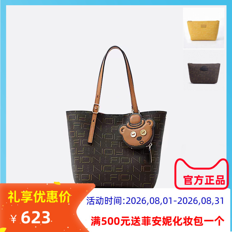 菲安妮托特包小黄人双面背单肩女