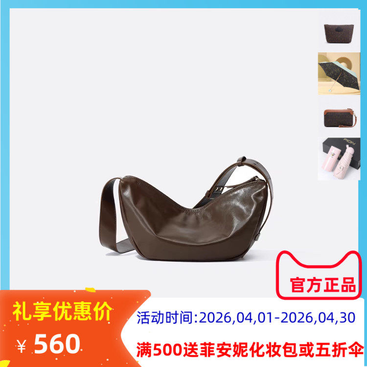 Fion菲安妮牛角包2024新款头层牛皮真皮单肩斜挎包包女FAAFVNG025