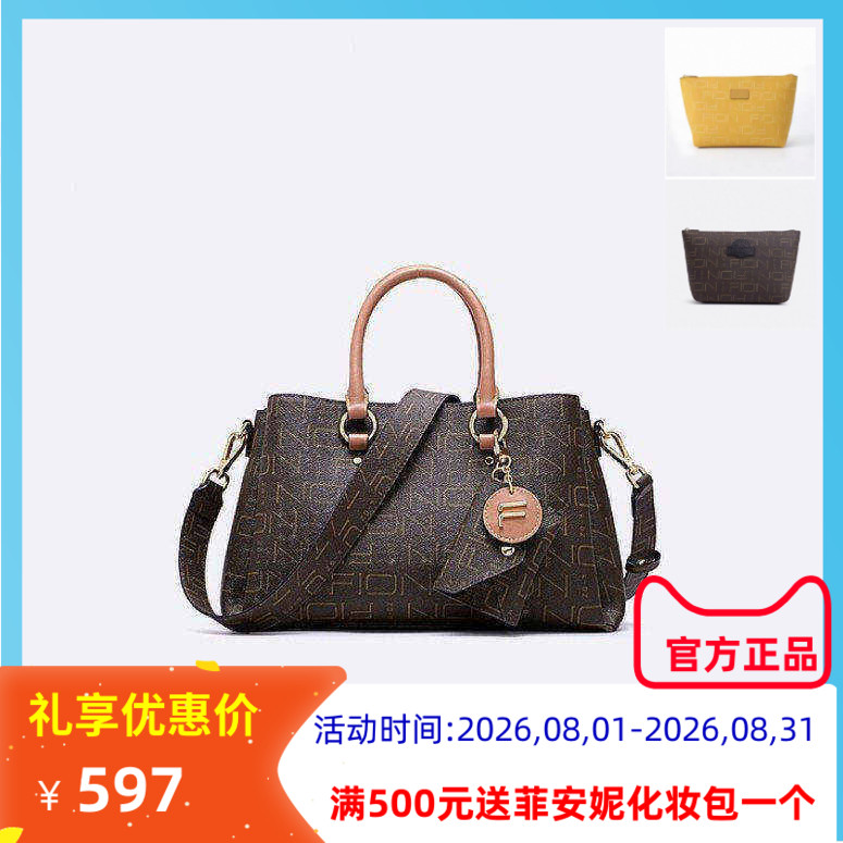 菲安妮单肩包手提大容量女包斜挎