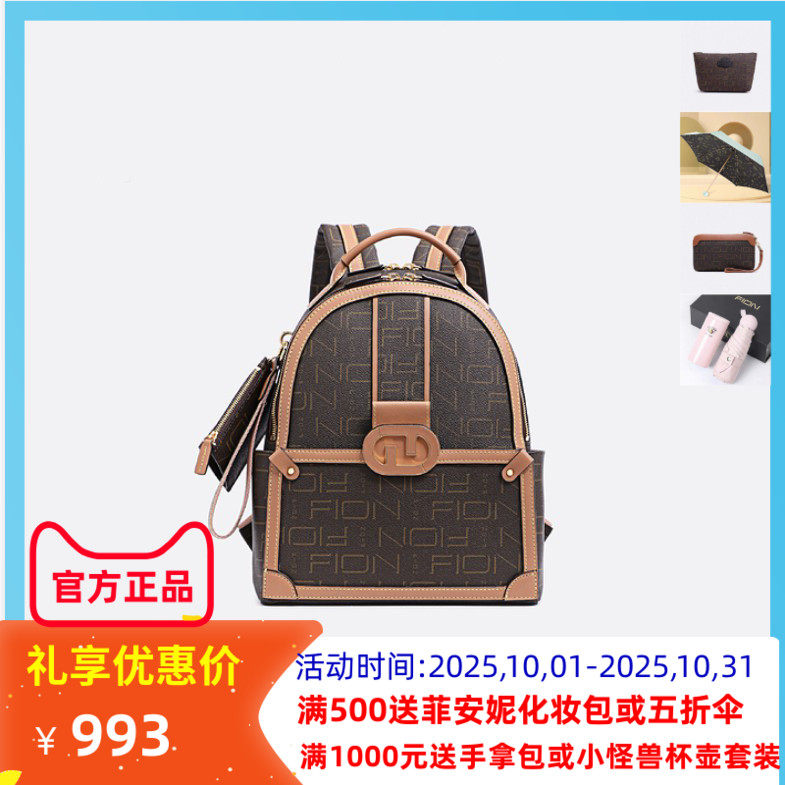 菲安妮休闲大容量双肩包时尚拉链