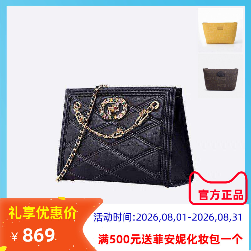 菲安妮托特包锆石牛皮单肩女手提