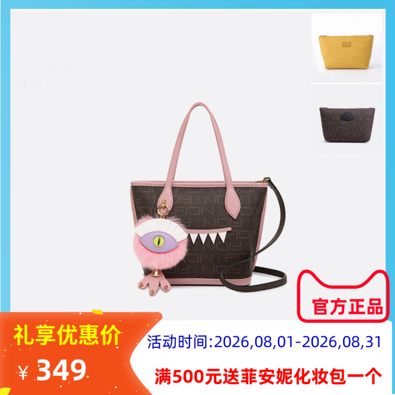 菲安妮托特包托特包单肩印花女包