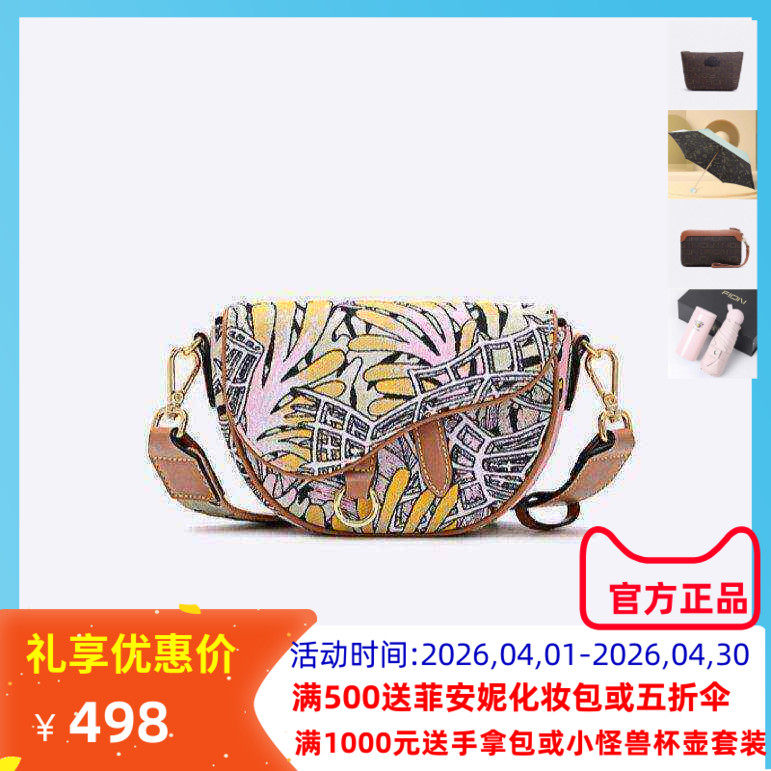 Fion菲安妮时尚宽肩带马鞍包腰包新款油画女士腋下包通勤斜挎单肩