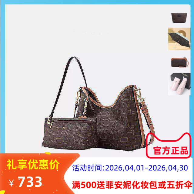 Fion菲安妮饺子包子母包2022新款三合一小号单肩斜挎女FAAFIFS262
