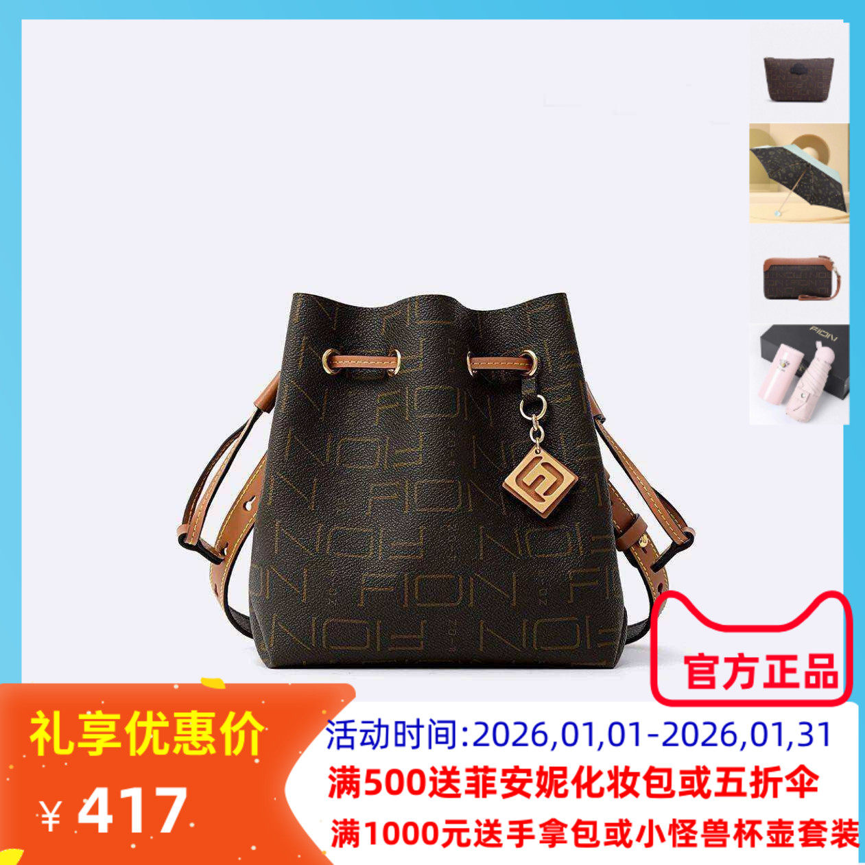 Fion菲安妮经典印花水桶包新款时尚印花单肩斜挎包女包FAAFJGC138,箱包皮具/热销女包/男包,水桶包,淘宝优惠券,粉丝福利购,淘宝优惠卷