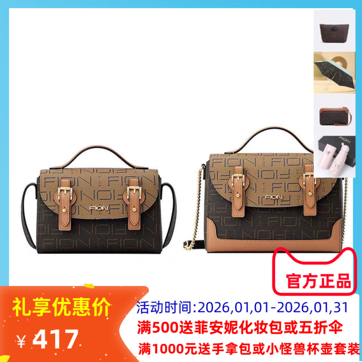 Fion菲安妮老花邮差包新款小方包大容量手提单肩斜挎女FAAFJGC098