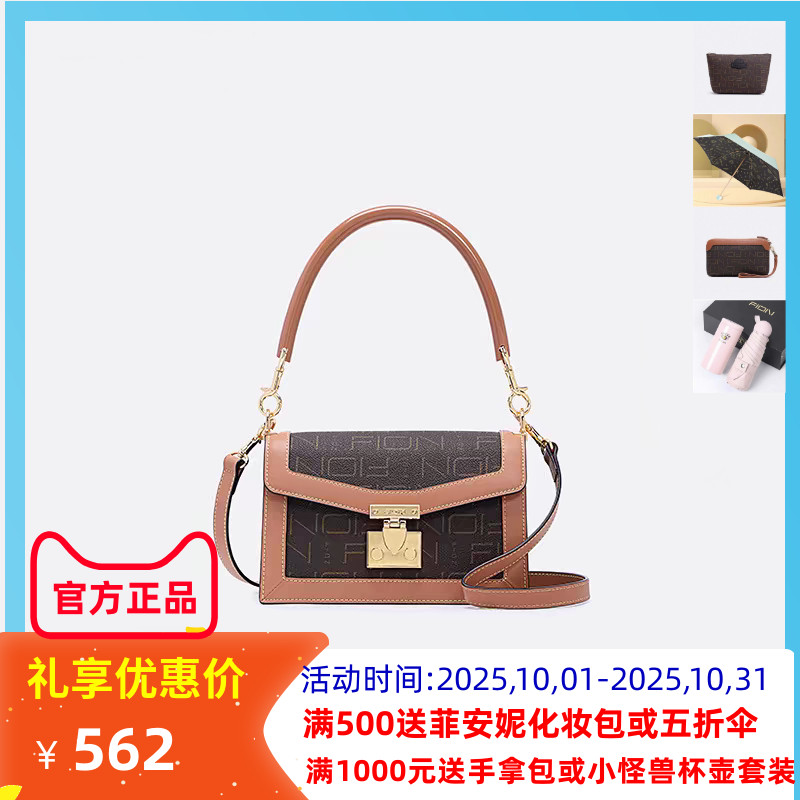 Fion菲安妮侏罗纪小方包2024新款邮差老花手提单肩斜挎FAAFIYX006