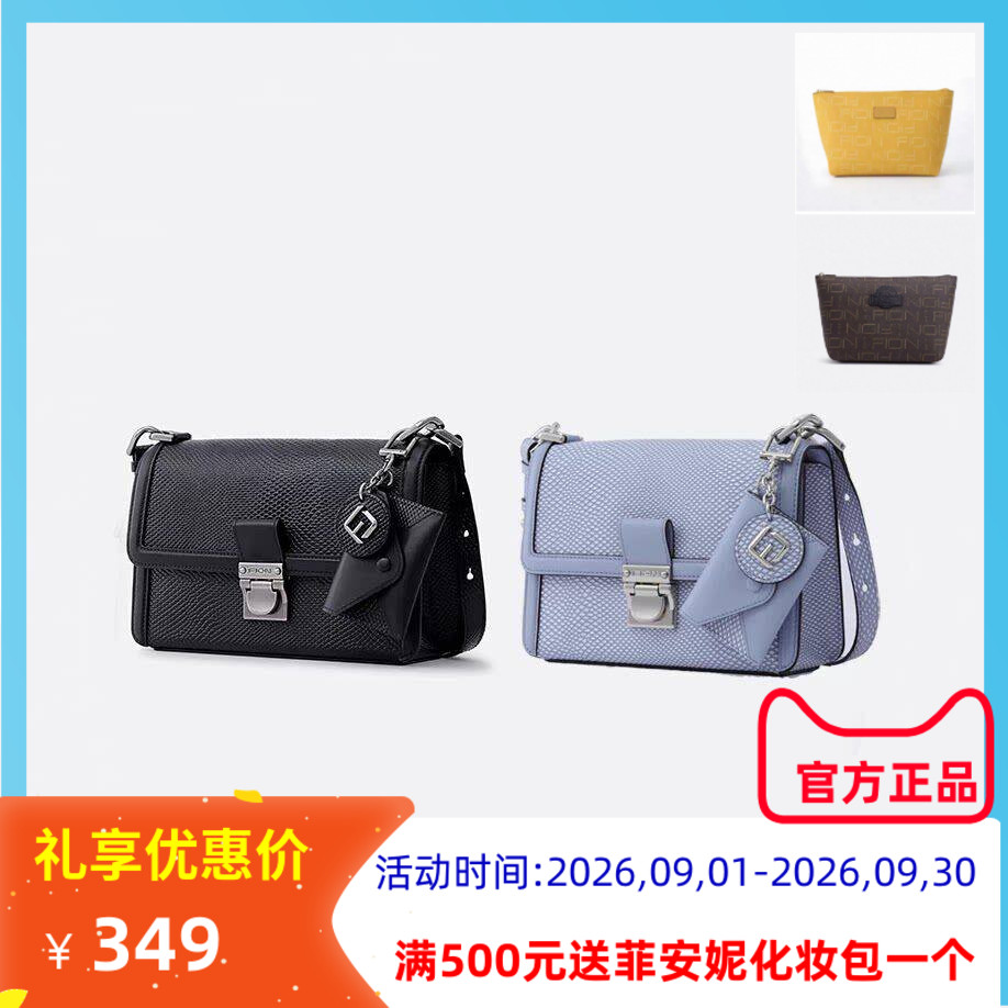 菲安妮小方包真皮单肩斜挎豆腐包