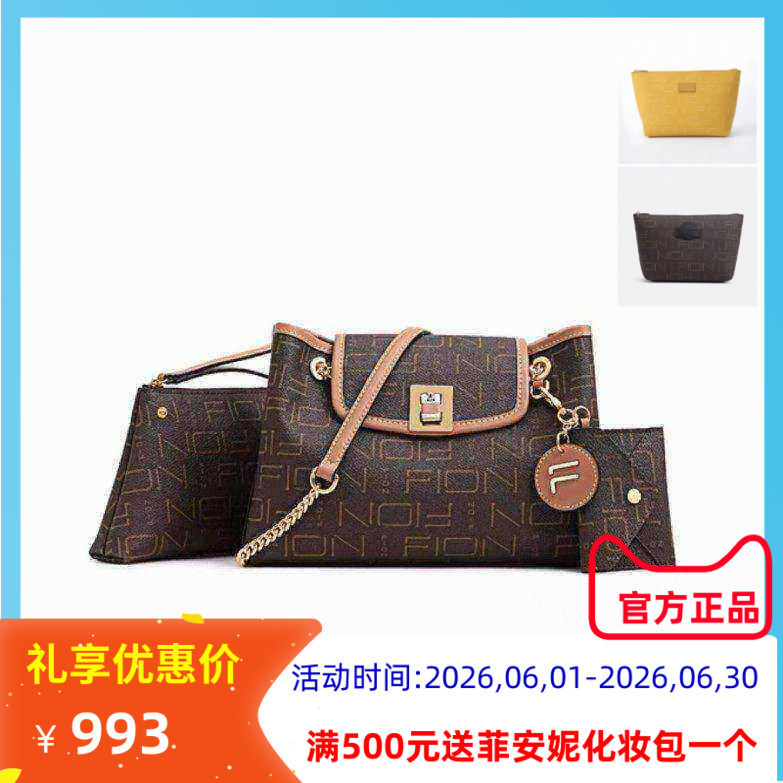 Fion菲安妮老花子母包2022新款托特包时尚大容量单肩手提女包小号
