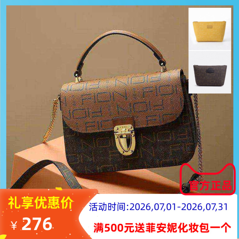菲安妮单肩包邮差包复古单肩女包