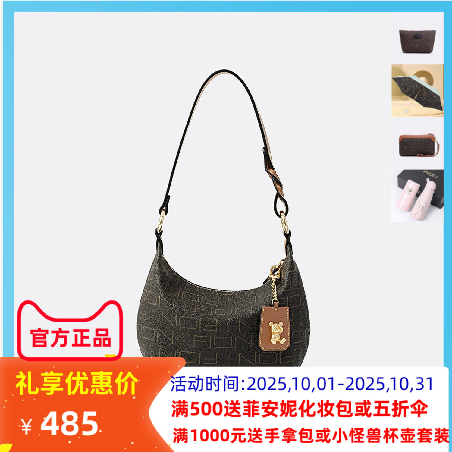 Fion 菲安妮喵喵熊老花月牙包 2025新款通勤单肩斜挎包FAAFJGC190