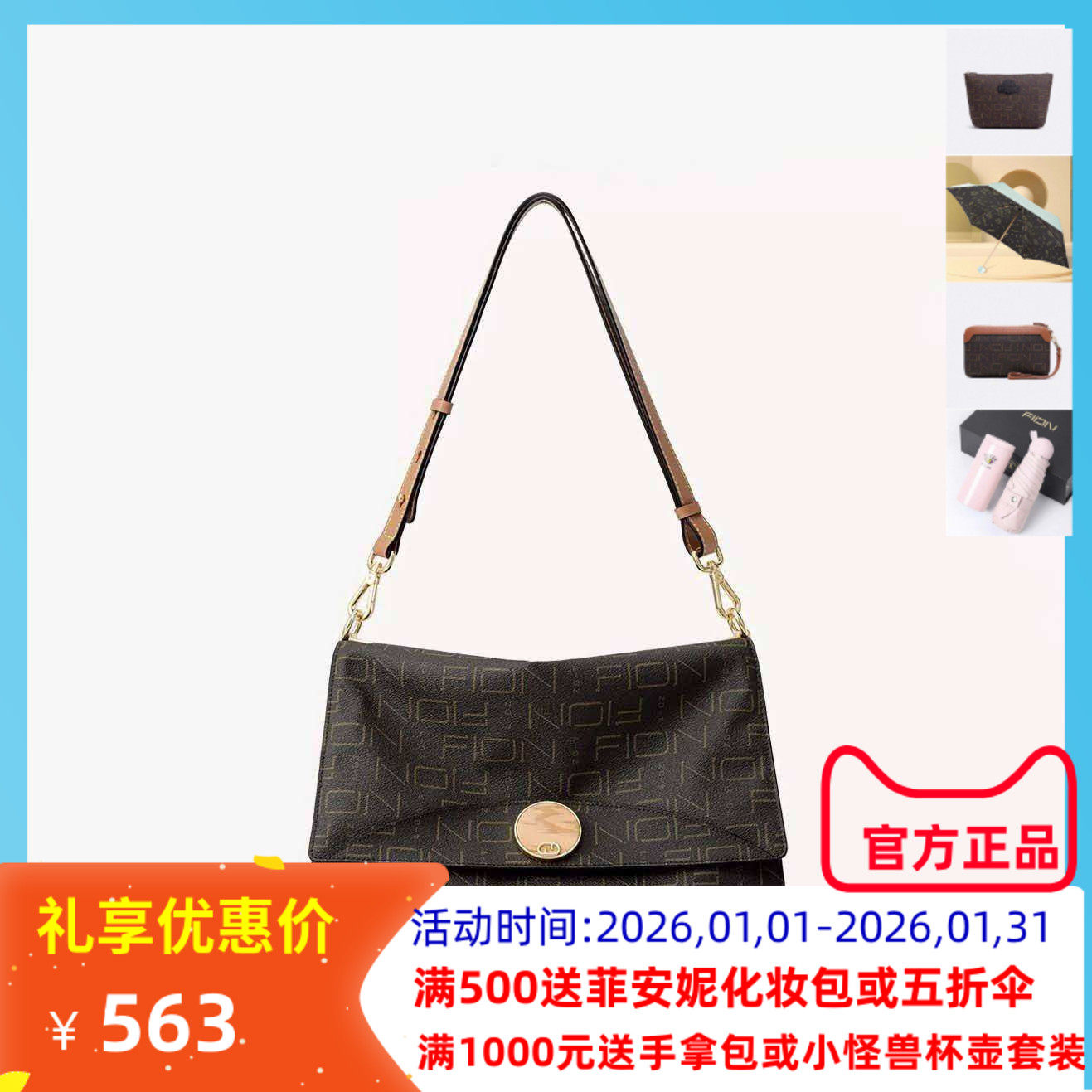 Fion菲安妮老花小方包新款子母包单肩斜挎包腋下小包包FAAFJMV003