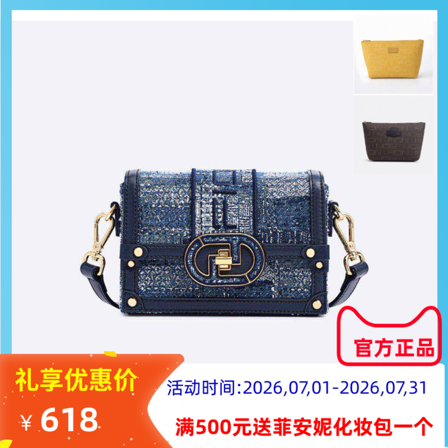 菲安妮小方包花窗时尚单肩斜挎女