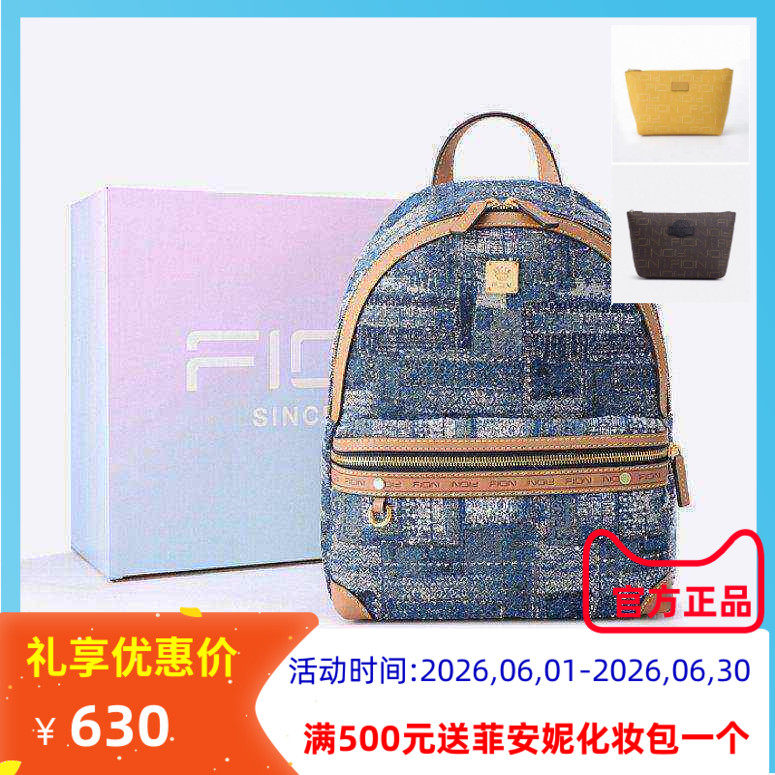 菲安妮女双肩背包防水大容量时尚