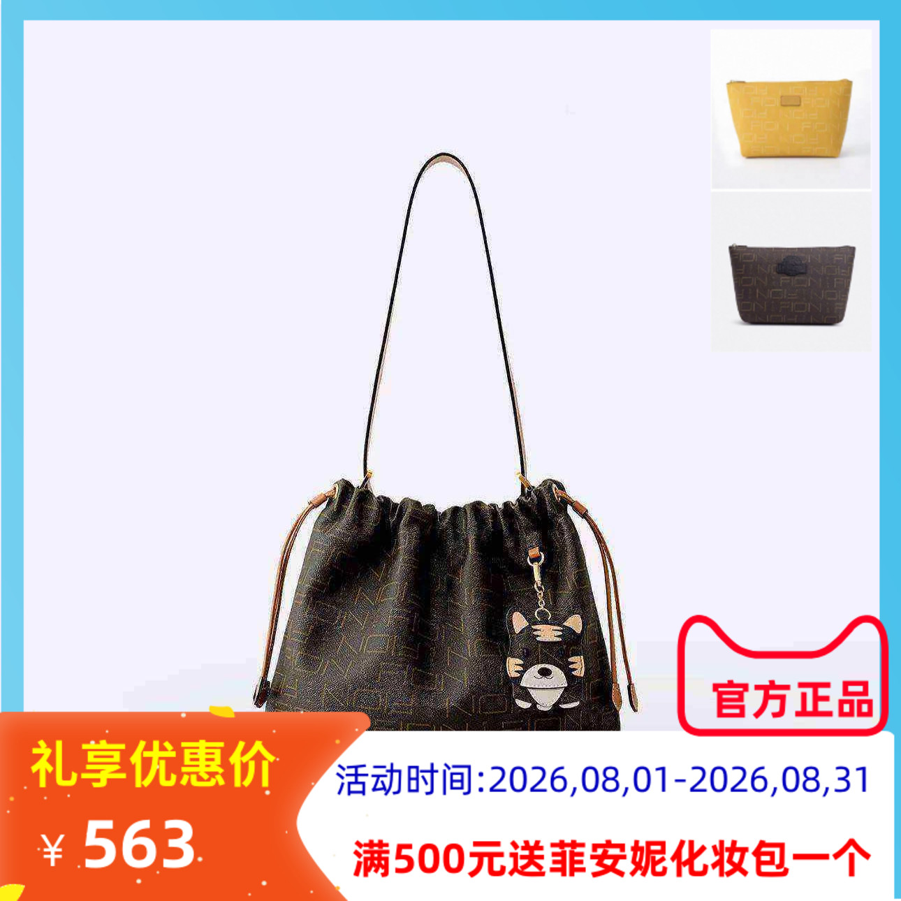 Fion菲安妮经典老花水桶包新款女士抽绳单肩斜挎包包FAAFJGC127