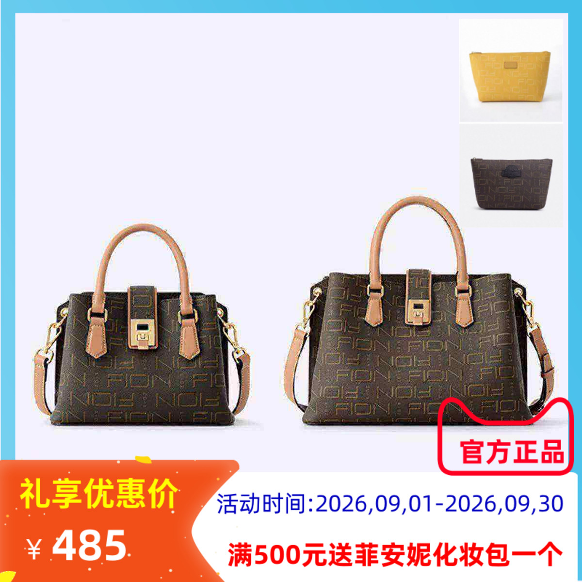 Fion/菲安妮2023新款汉堡老花女包 手提斜挎单肩包FAAFJMS001/002