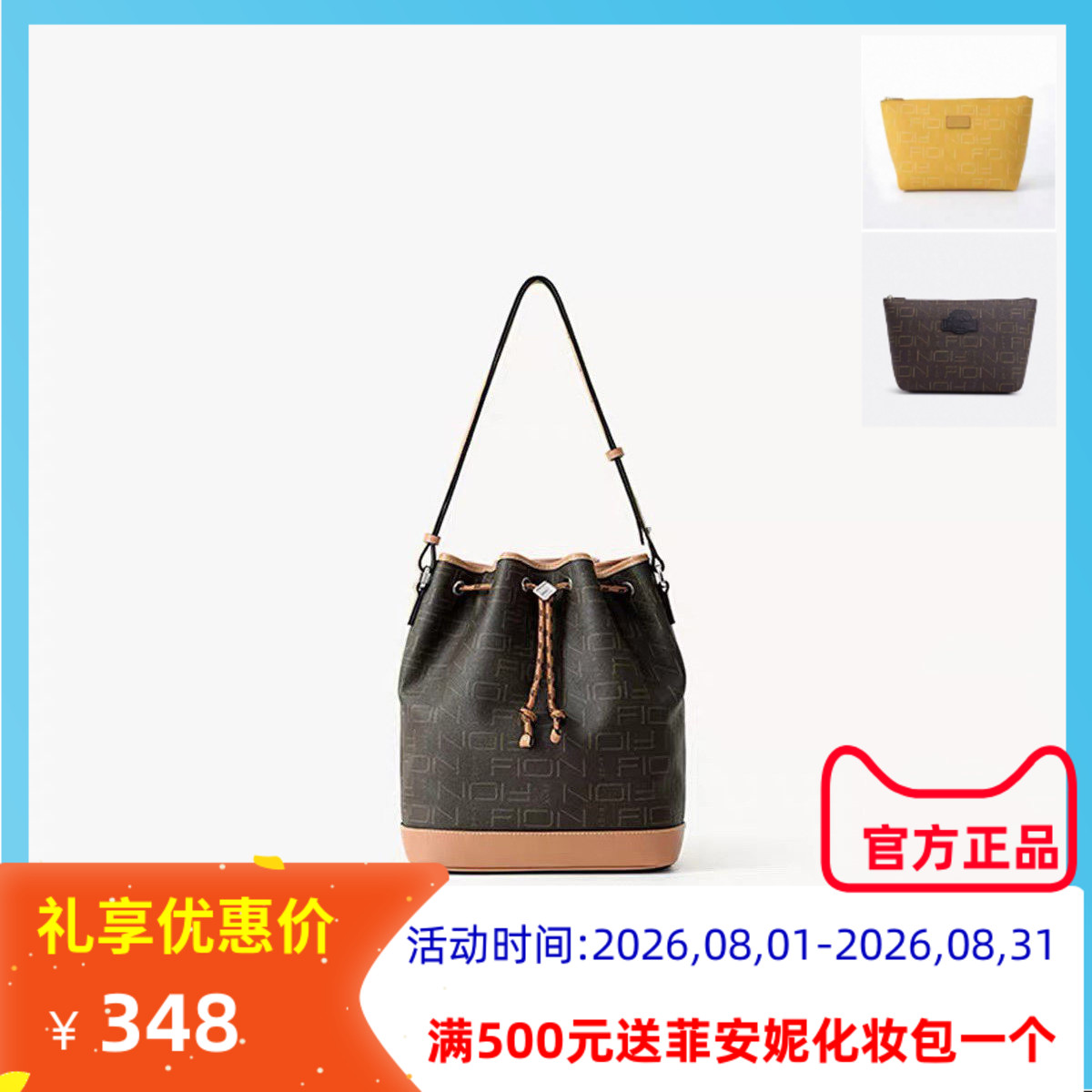 FION菲安妮水桶包女新款高级感小众通勤抽绳单肩斜挎包FAAFIFS381